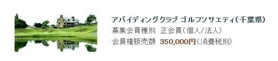 アバイディングクラブ ゴルフソサエティ