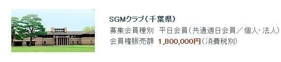 SGMクラブ