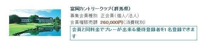 ＰＧＭ富岡カントリークラブ サウスコース