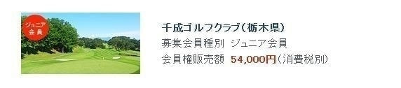 千成ゴルフクラブ