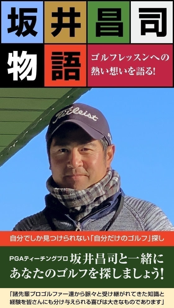 坂井昌司物語 新書版イメージ