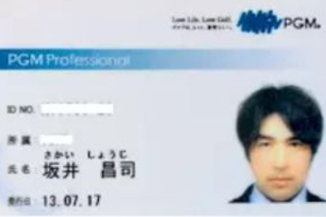 パシフィック・ゴルフ・マネージメント（PGM）提携プロ