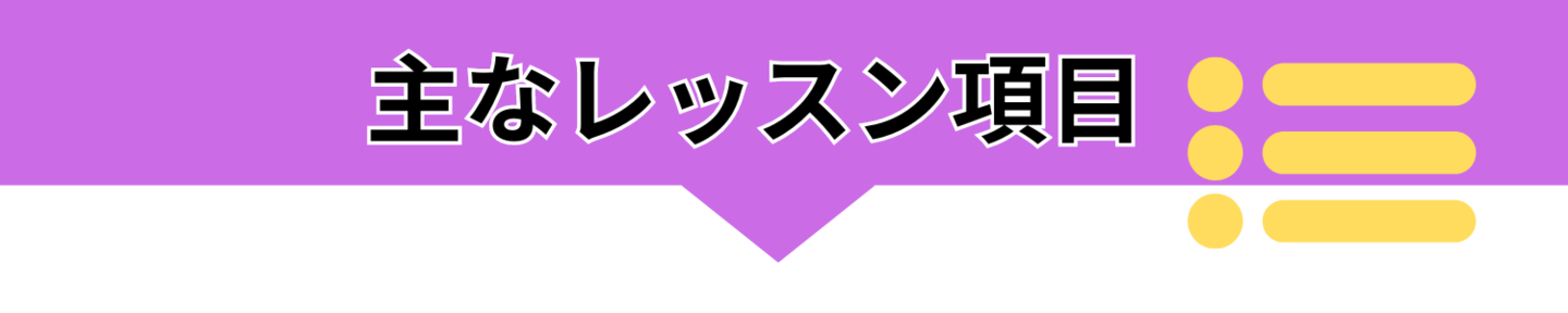 120分パター専門レッスン
