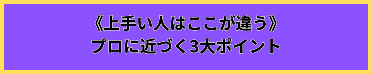 120分パター専門レッスン