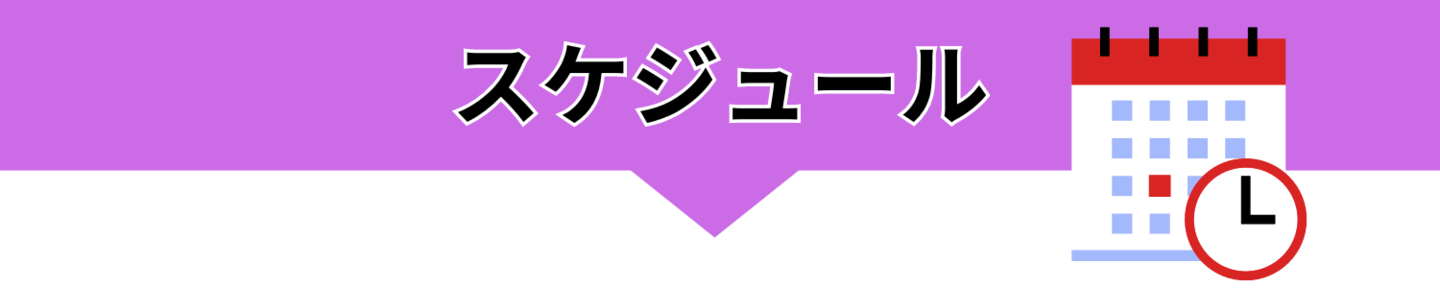 坂井昌司プロレッスンスケジュール