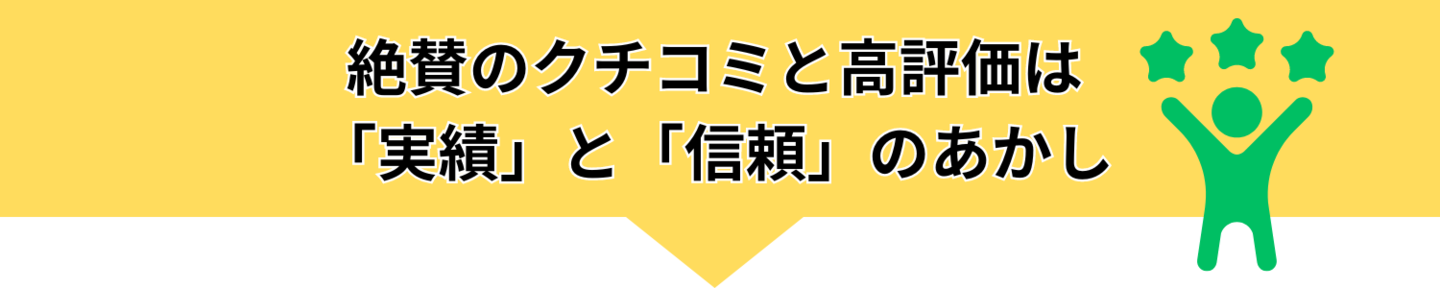 楽天クチコミ