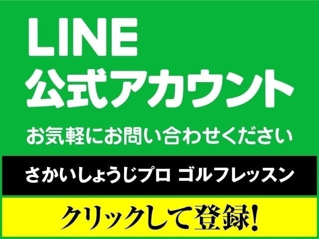 LINE公式 登録はこちら